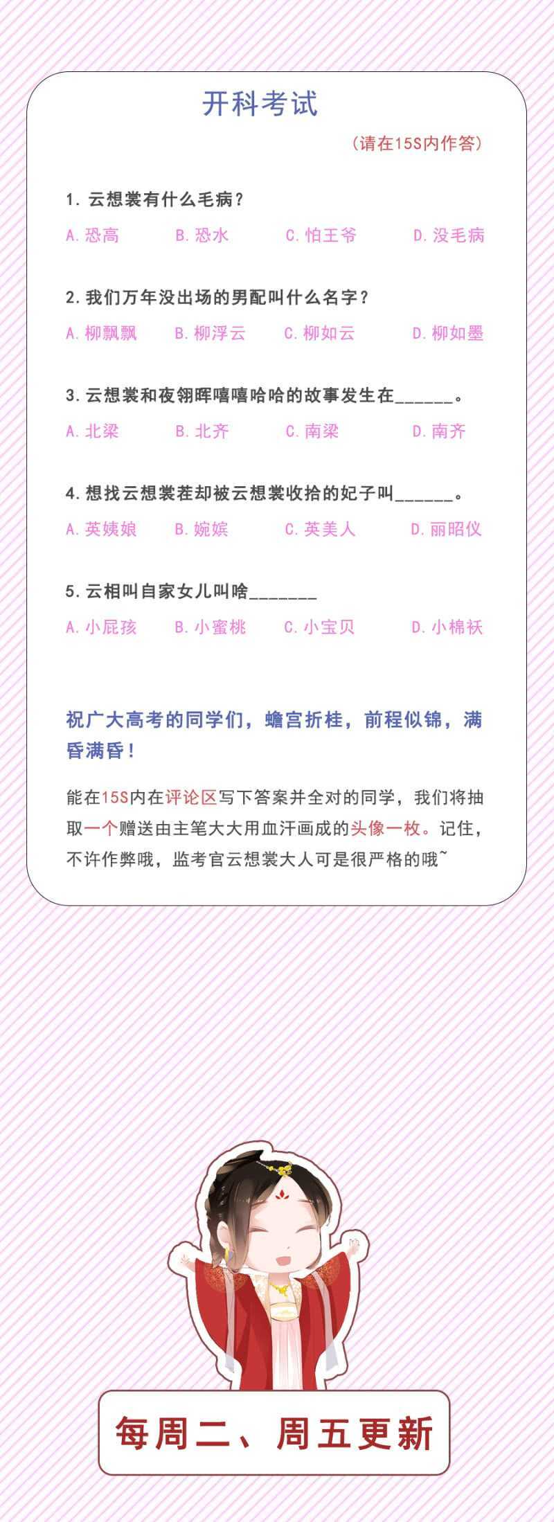 《单挑吧王爷》敢抢我男人？ 第7页