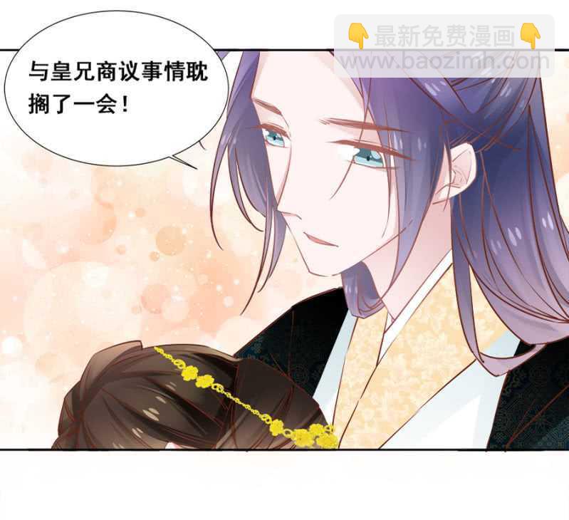 《单挑吧王爷》暗中观察 第10页