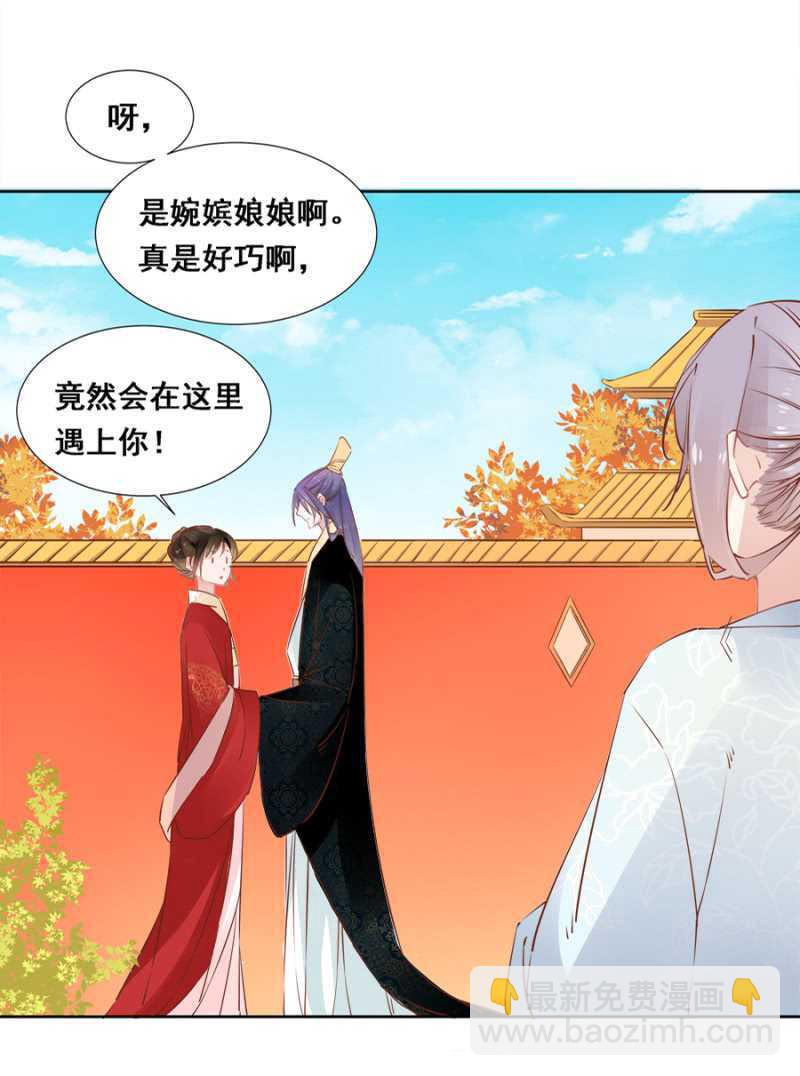 《单挑吧王爷》暗中观察 第11页