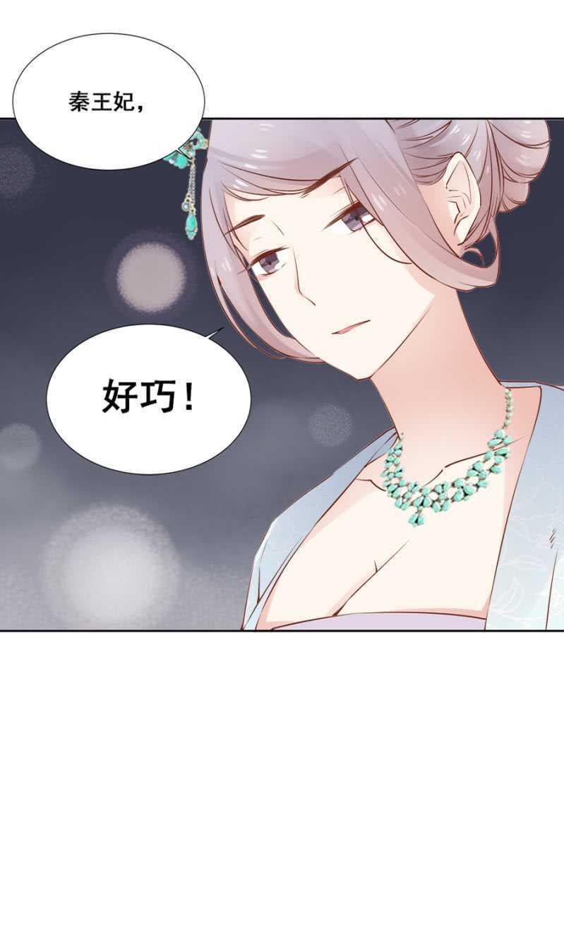 《单挑吧王爷》暗中观察 第12页