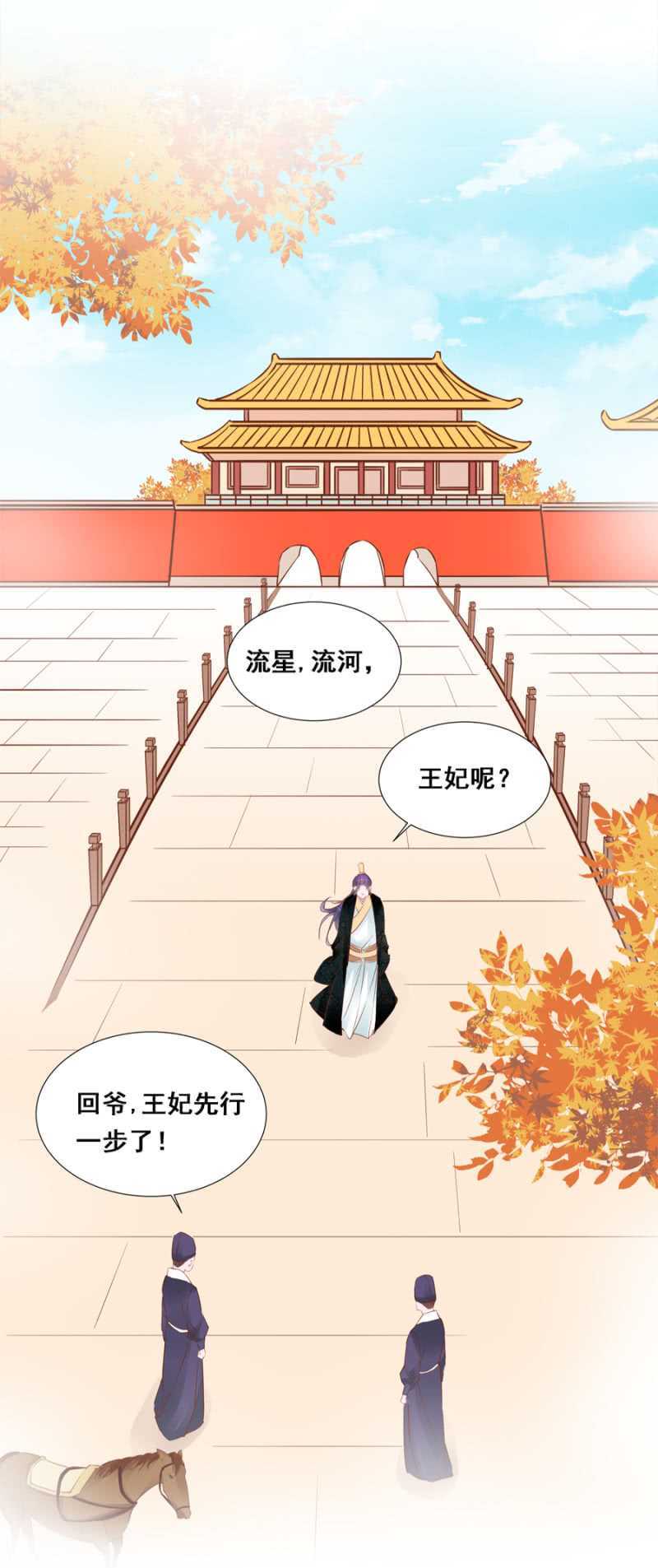 《单挑吧王爷》暗中观察 第23页