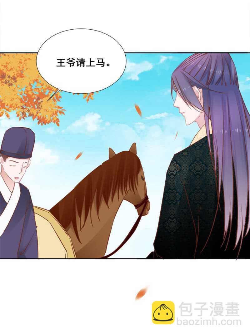 《单挑吧王爷》暗中观察 第24页