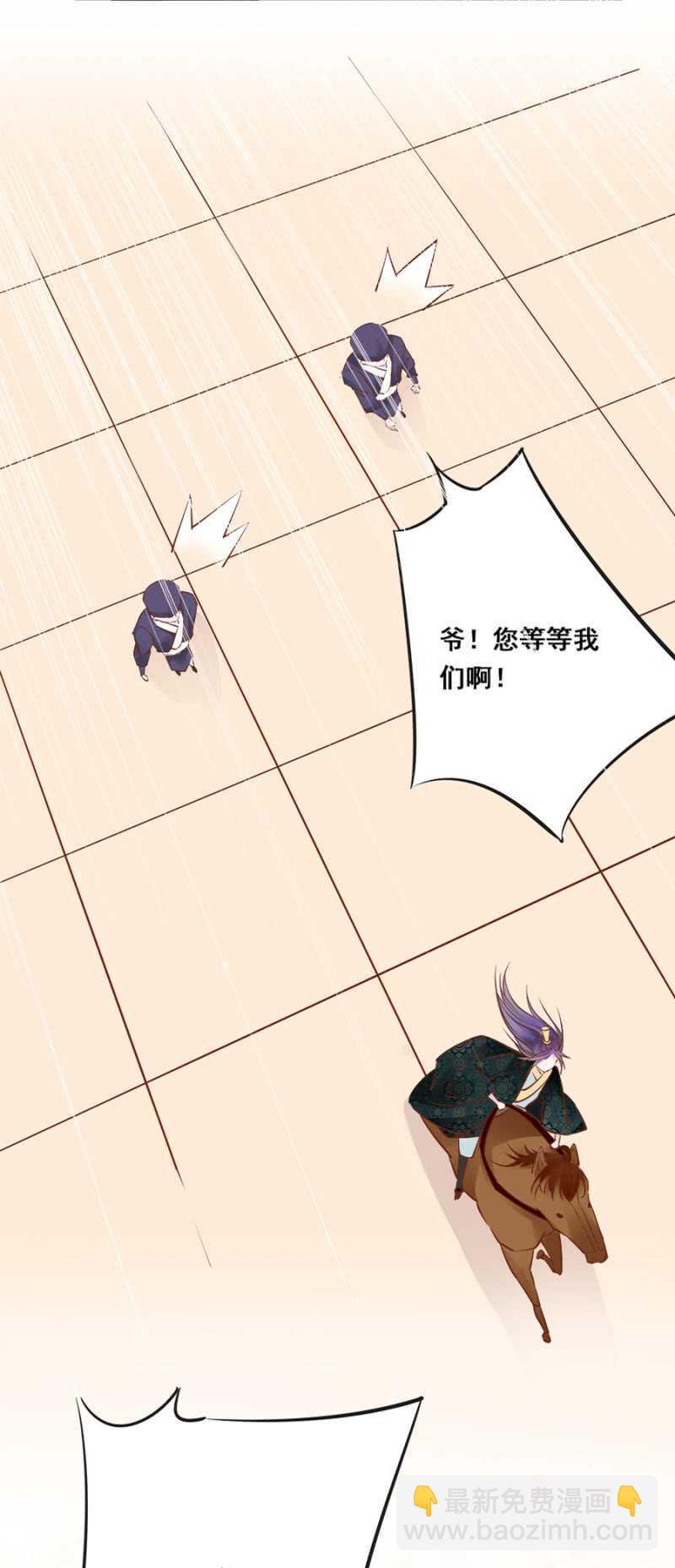 《单挑吧王爷》暗中观察 第26页