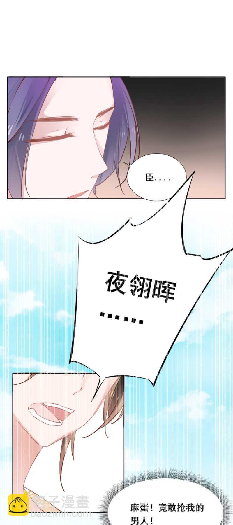 《单挑吧王爷》暗中观察 第3页