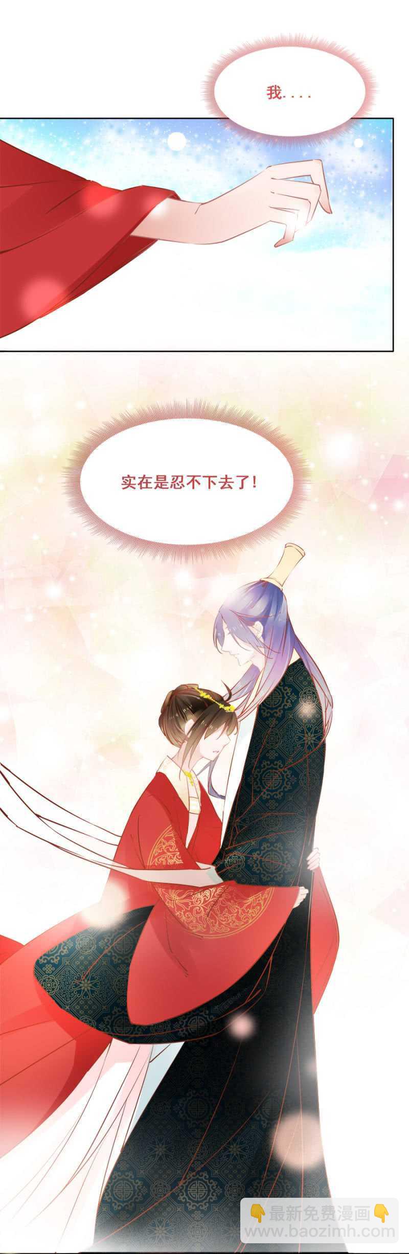 《单挑吧王爷》暗中观察 第5页