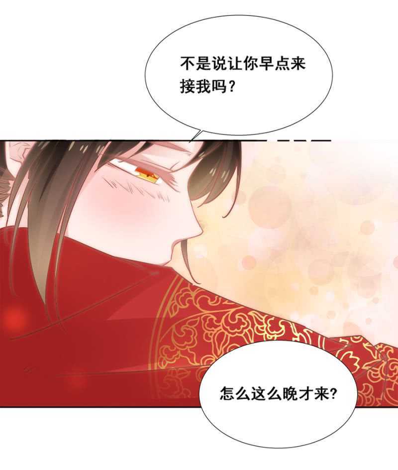 《单挑吧王爷》暗中观察 第9页