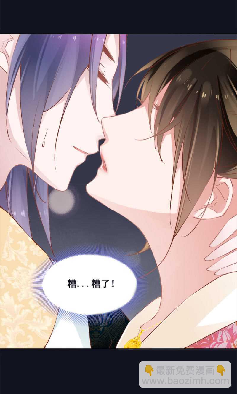 《单挑吧王爷》才不会呢！ 第11页