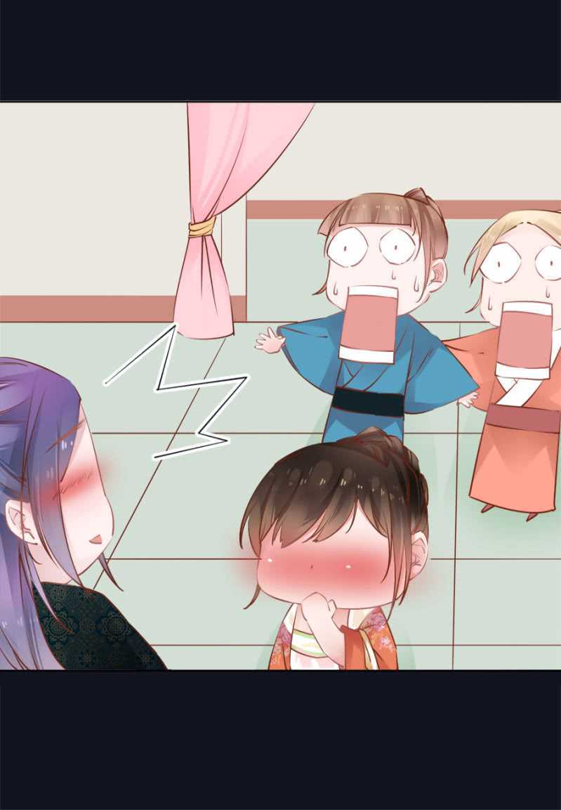 《单挑吧王爷》才不会呢！ 第12页