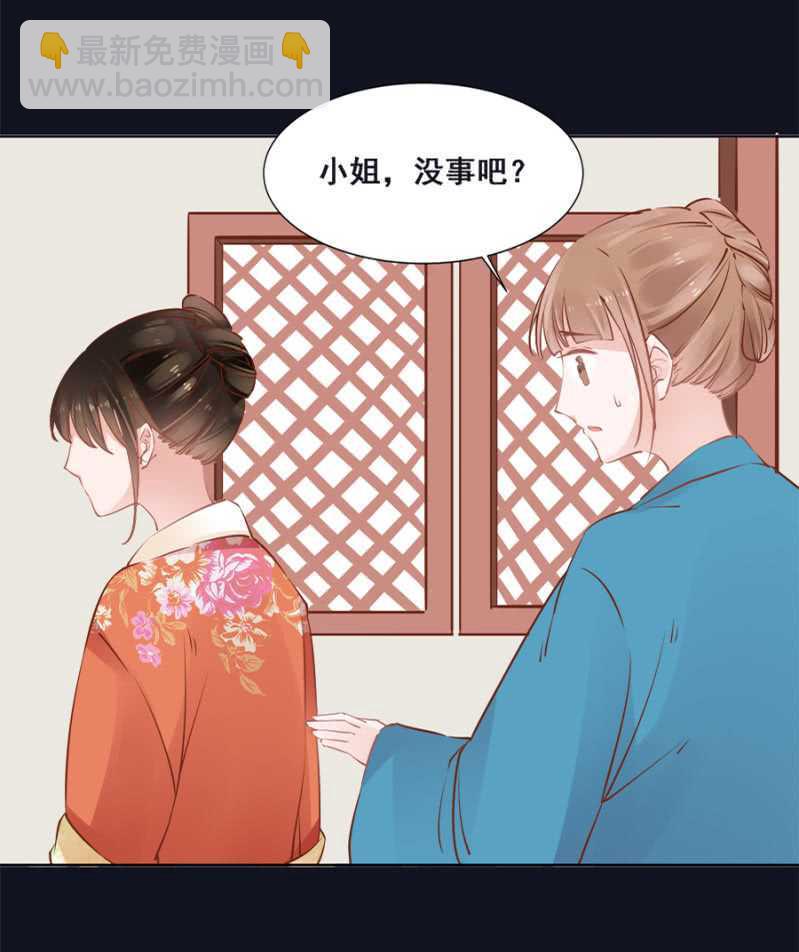 《单挑吧王爷》才不会呢！ 第18页
