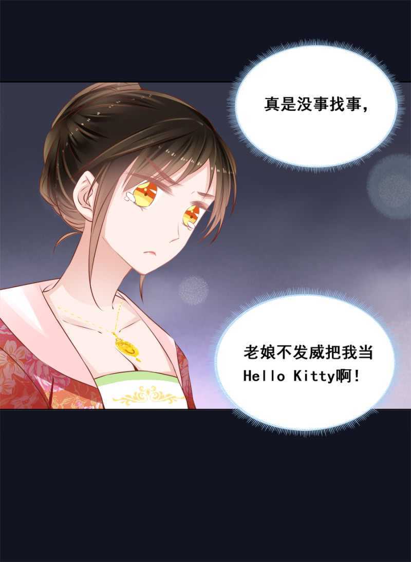 《单挑吧王爷》才不会呢！ 第1页