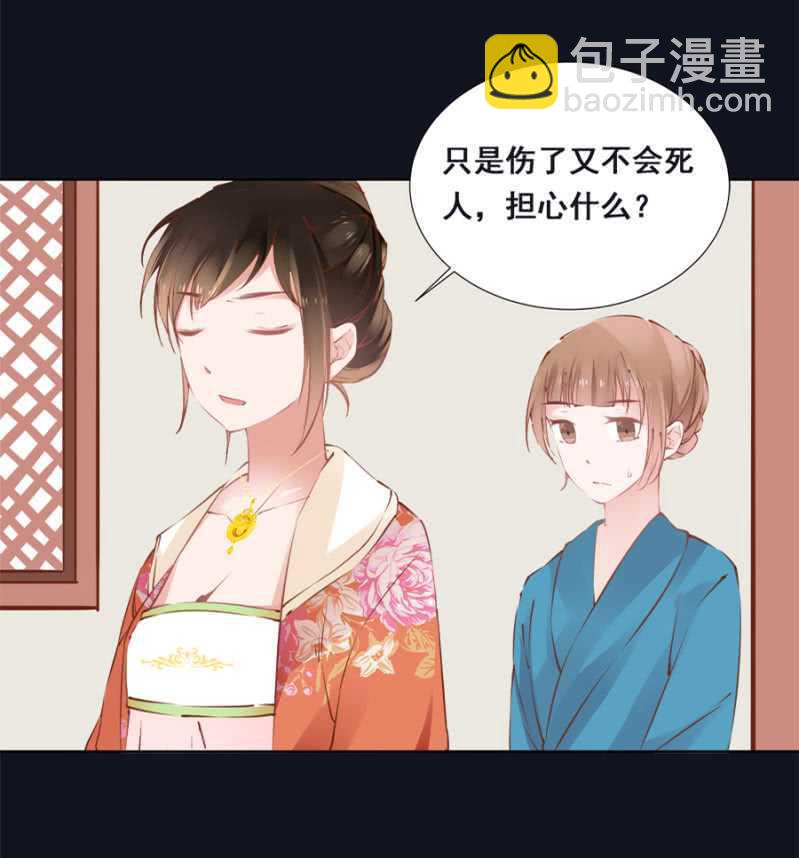 《单挑吧王爷》才不会呢！ 第22页