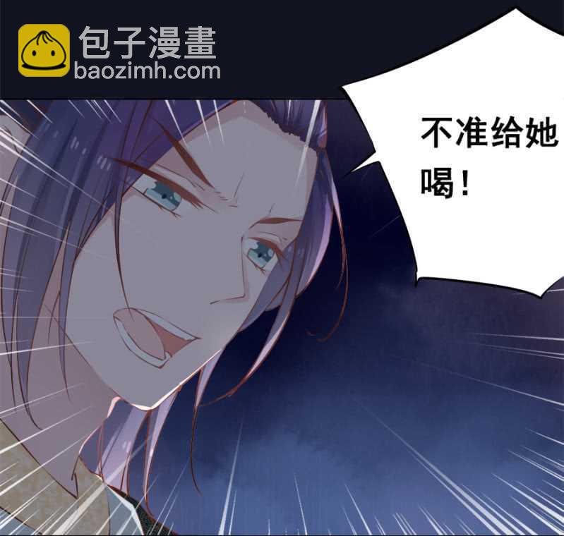 《单挑吧王爷》才不会呢！ 第4页