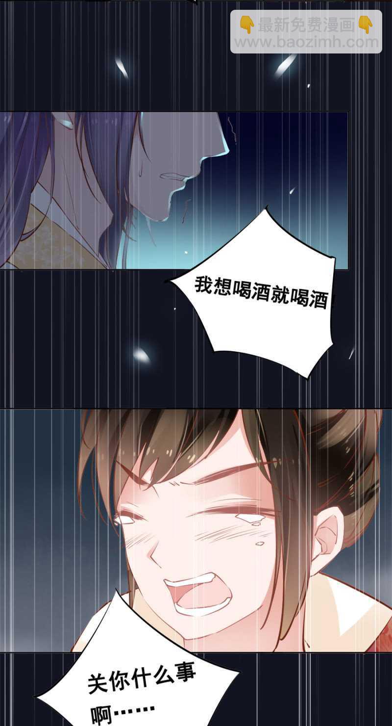 《单挑吧王爷》才不会呢！ 第6页