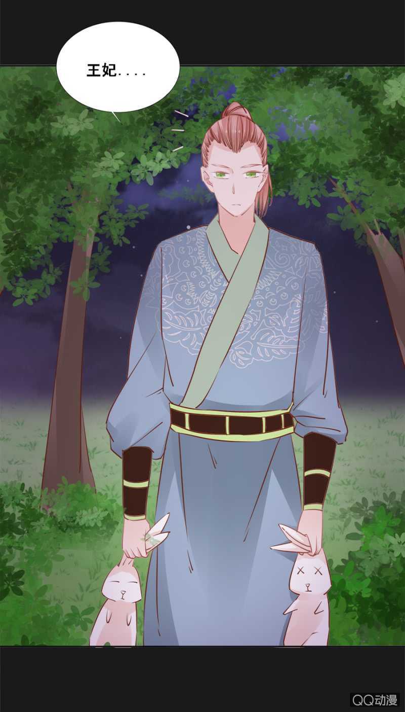 《单挑吧王爷》塑料姐妹花 第11页