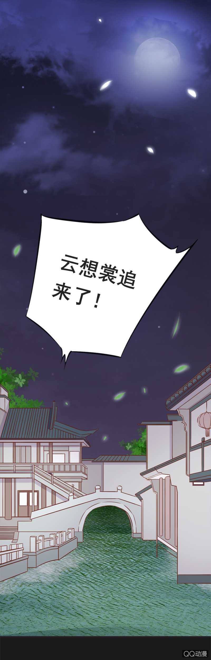 《单挑吧王爷》塑料姐妹花 第14页