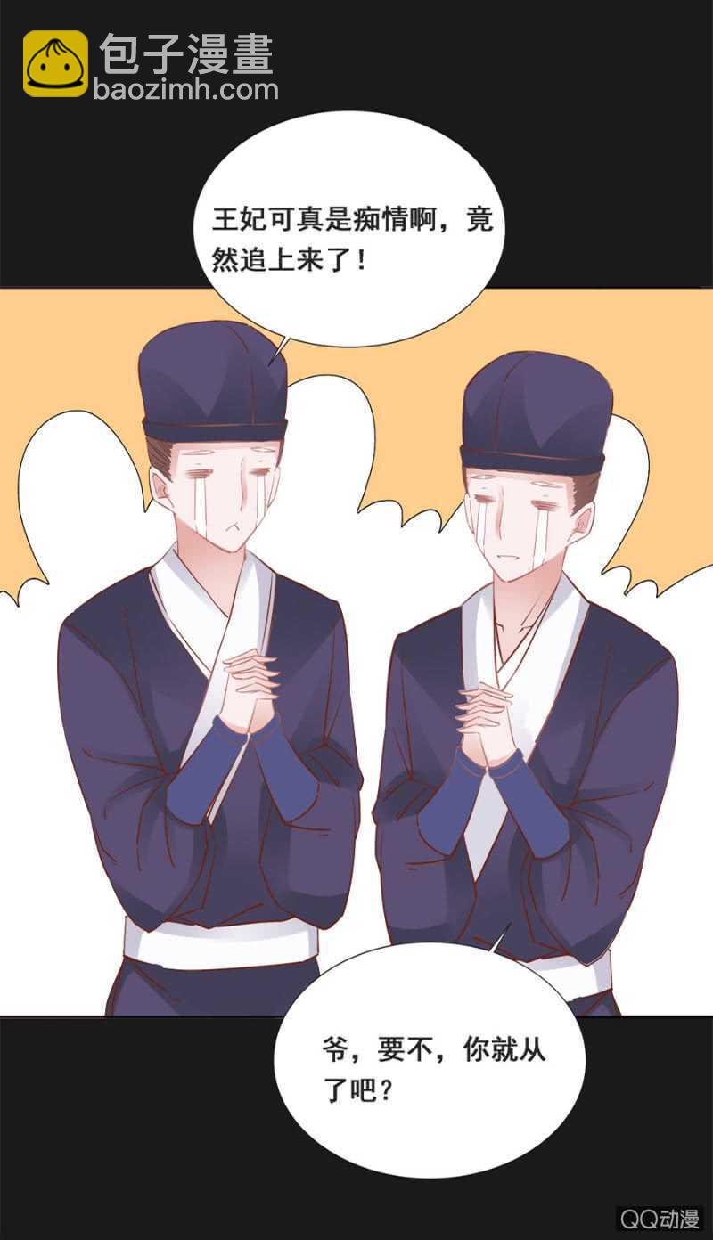 《单挑吧王爷》塑料姐妹花 第15页