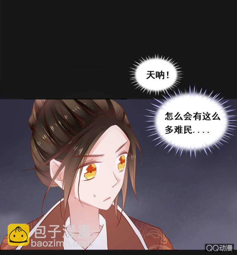 《单挑吧王爷》塑料姐妹花 第19页