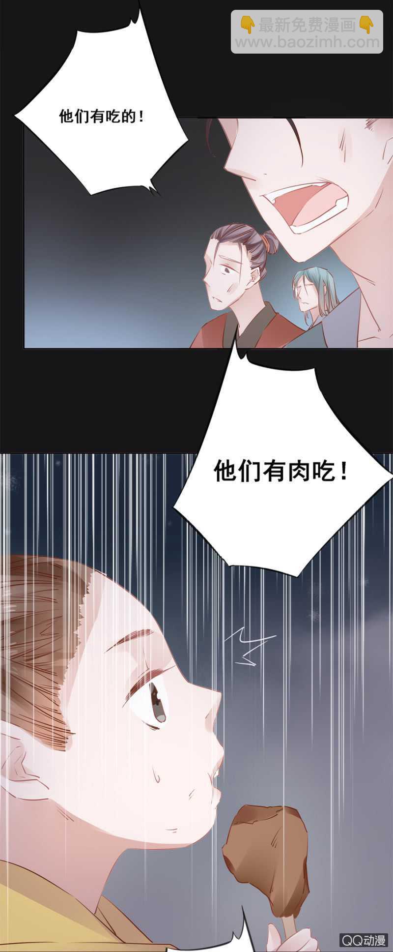 《单挑吧王爷》塑料姐妹花 第20页