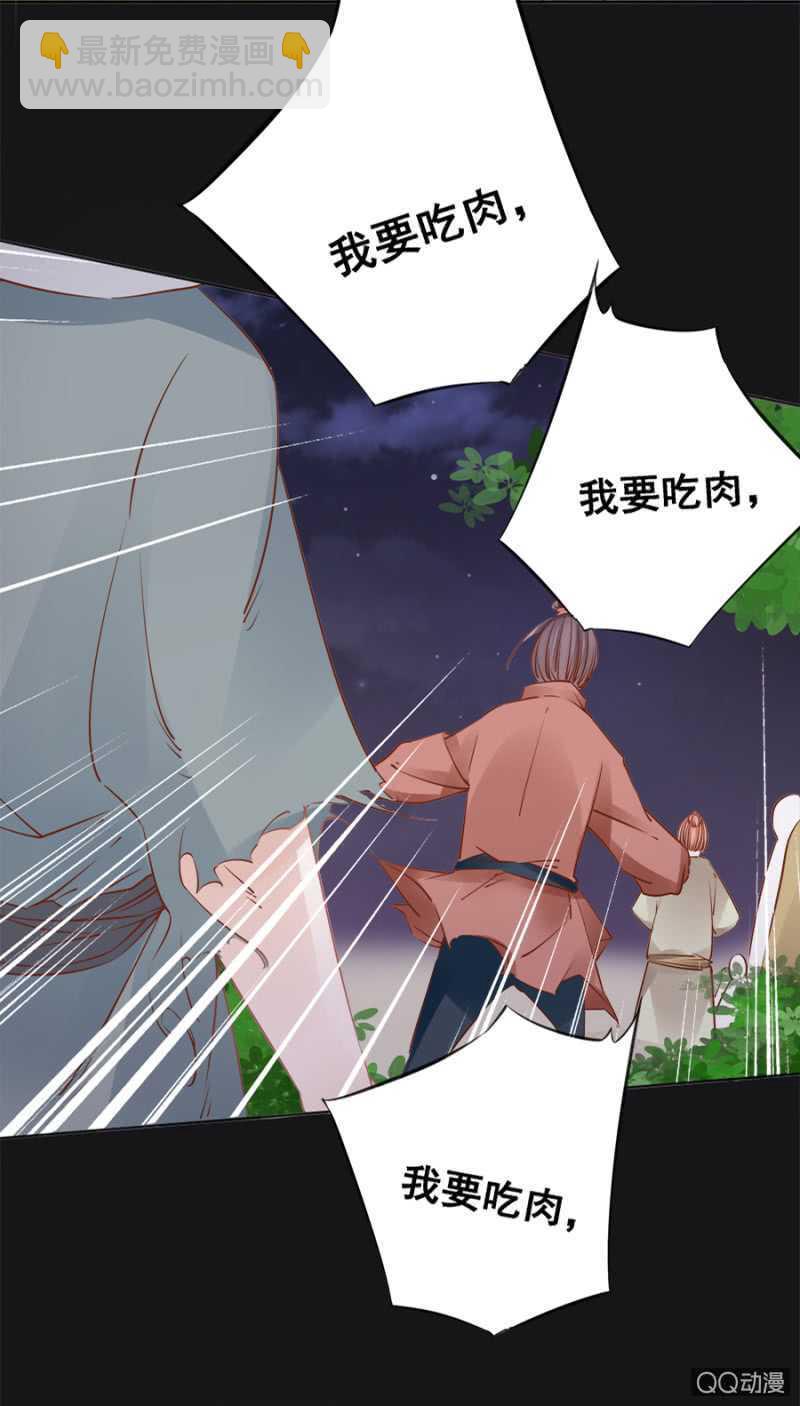 《单挑吧王爷》塑料姐妹花 第21页