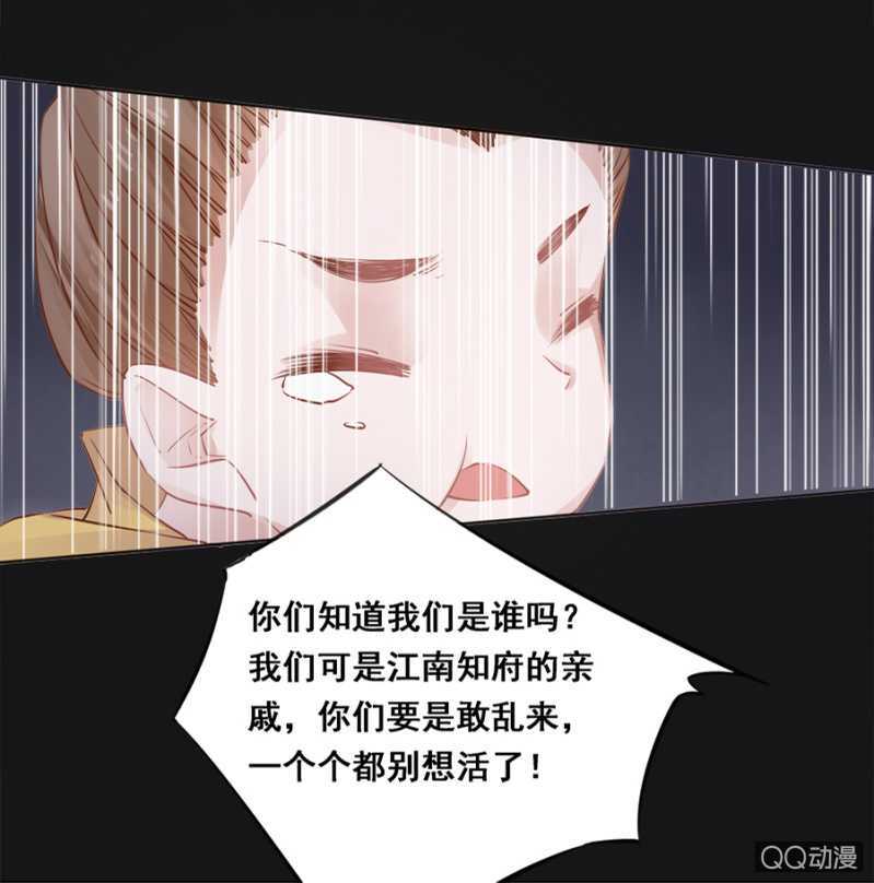 《单挑吧王爷》塑料姐妹花 第22页