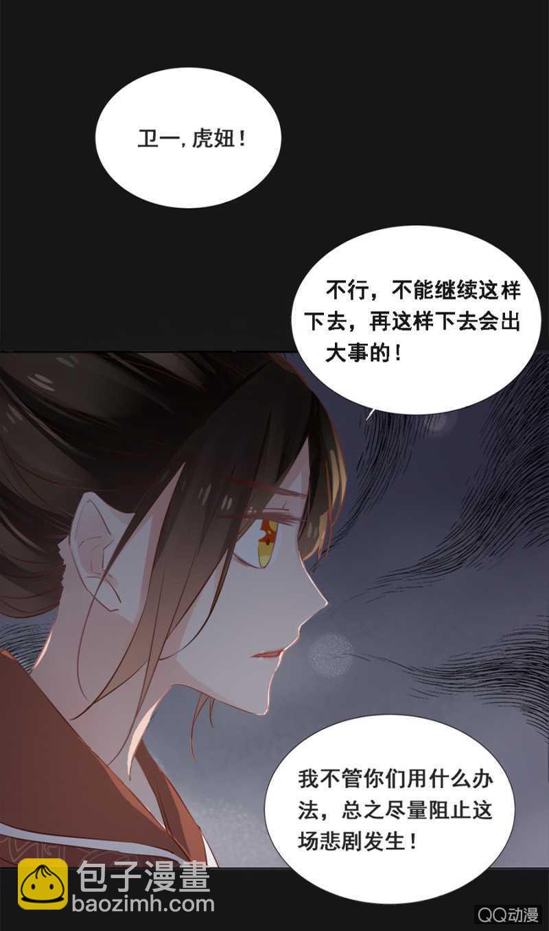 《单挑吧王爷》塑料姐妹花 第25页