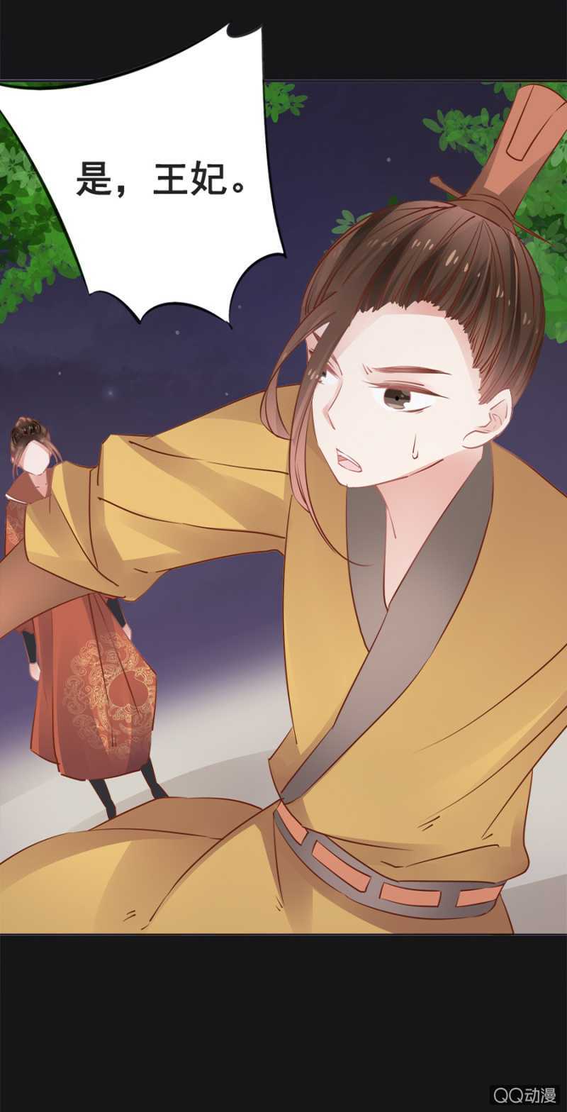 《单挑吧王爷》塑料姐妹花 第26页
