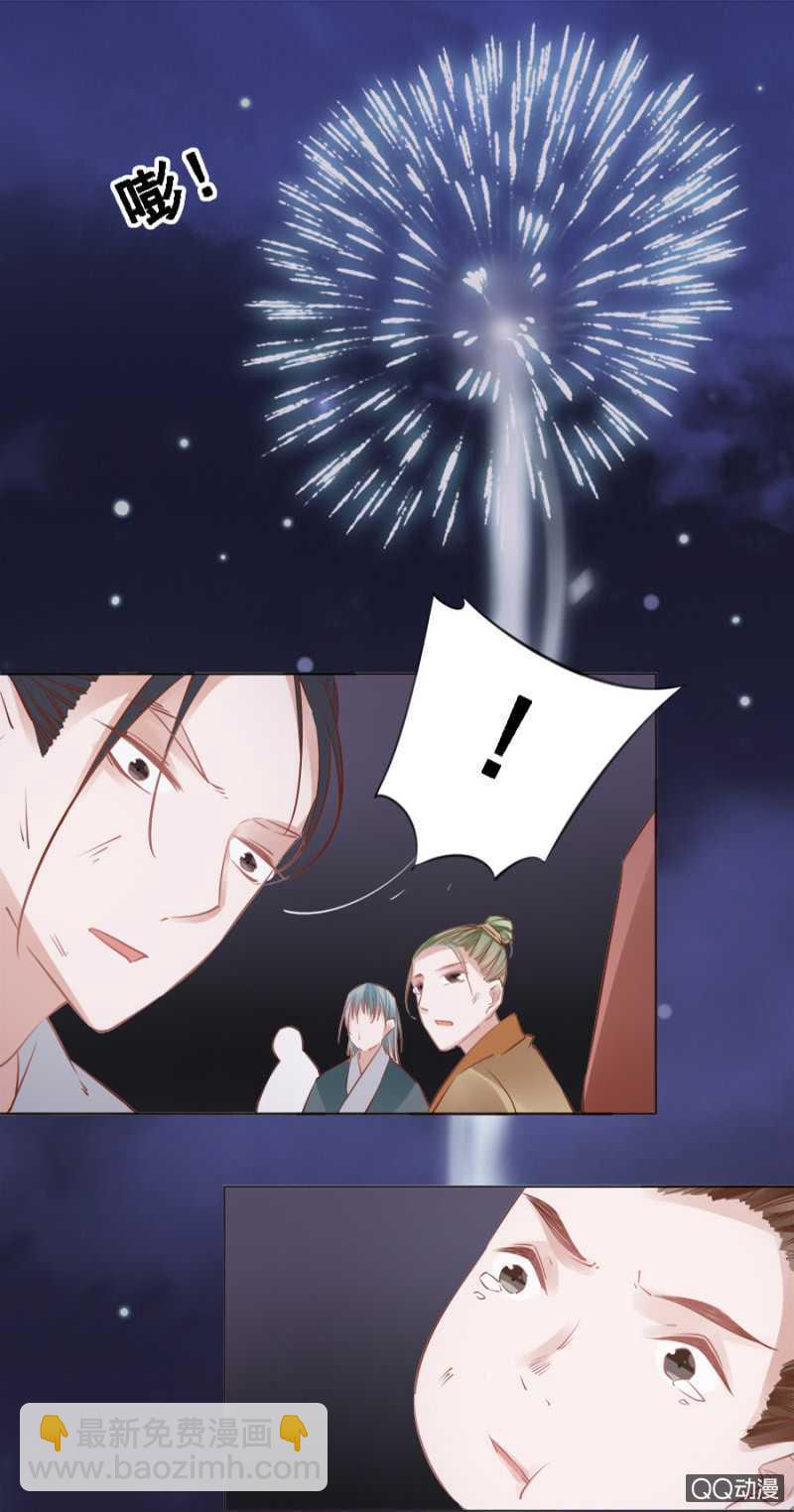 《单挑吧王爷》塑料姐妹花 第27页