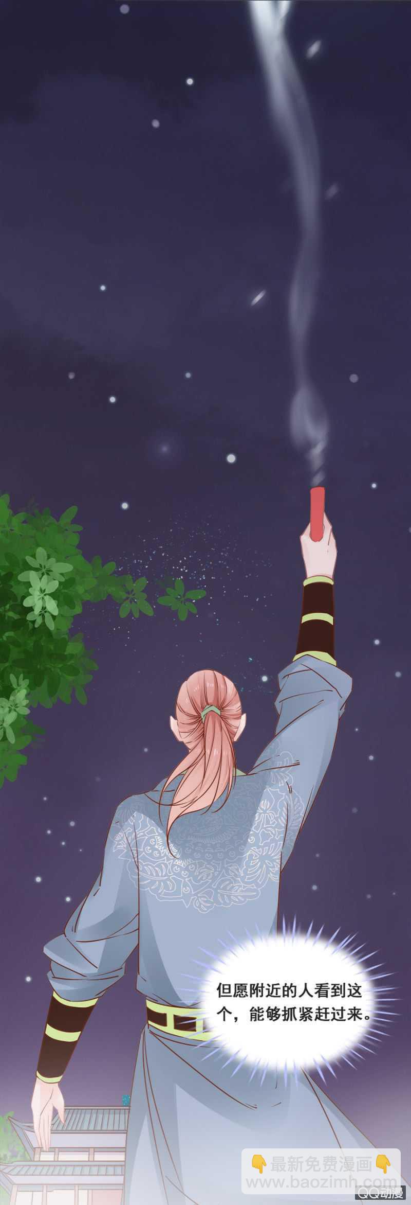 《单挑吧王爷》塑料姐妹花 第28页
