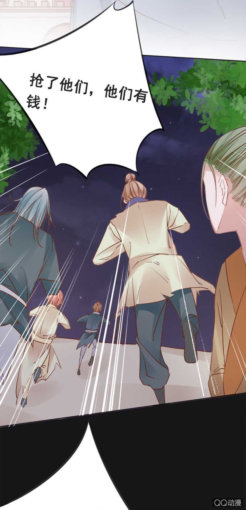《单挑吧王爷》塑料姐妹花 第29页