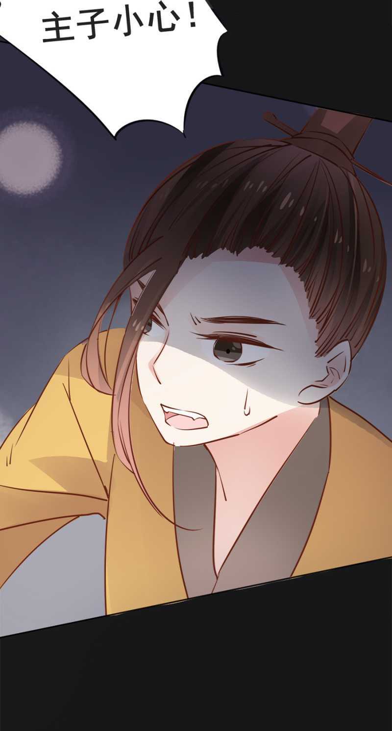 《单挑吧王爷》塑料姐妹花 第30页