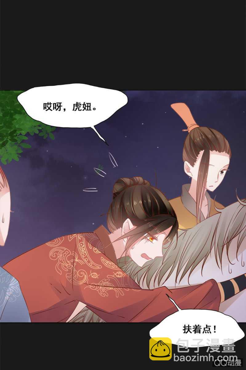 《单挑吧王爷》塑料姐妹花 第4页
