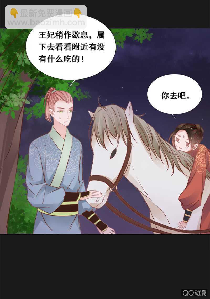 《单挑吧王爷》塑料姐妹花 第5页