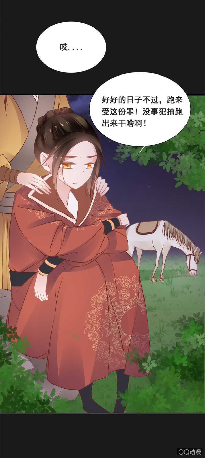 《单挑吧王爷》塑料姐妹花 第7页
