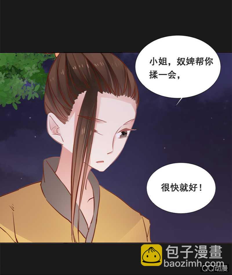 《单挑吧王爷》塑料姐妹花 第8页