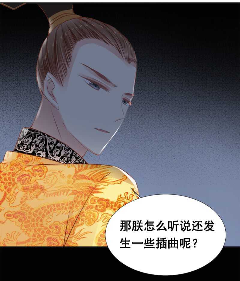 《单挑吧王爷》借你的，别误会 第16页