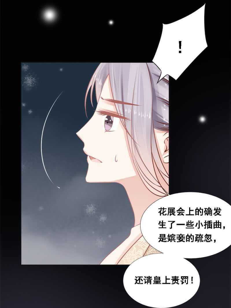 《单挑吧王爷》借你的，别误会 第17页