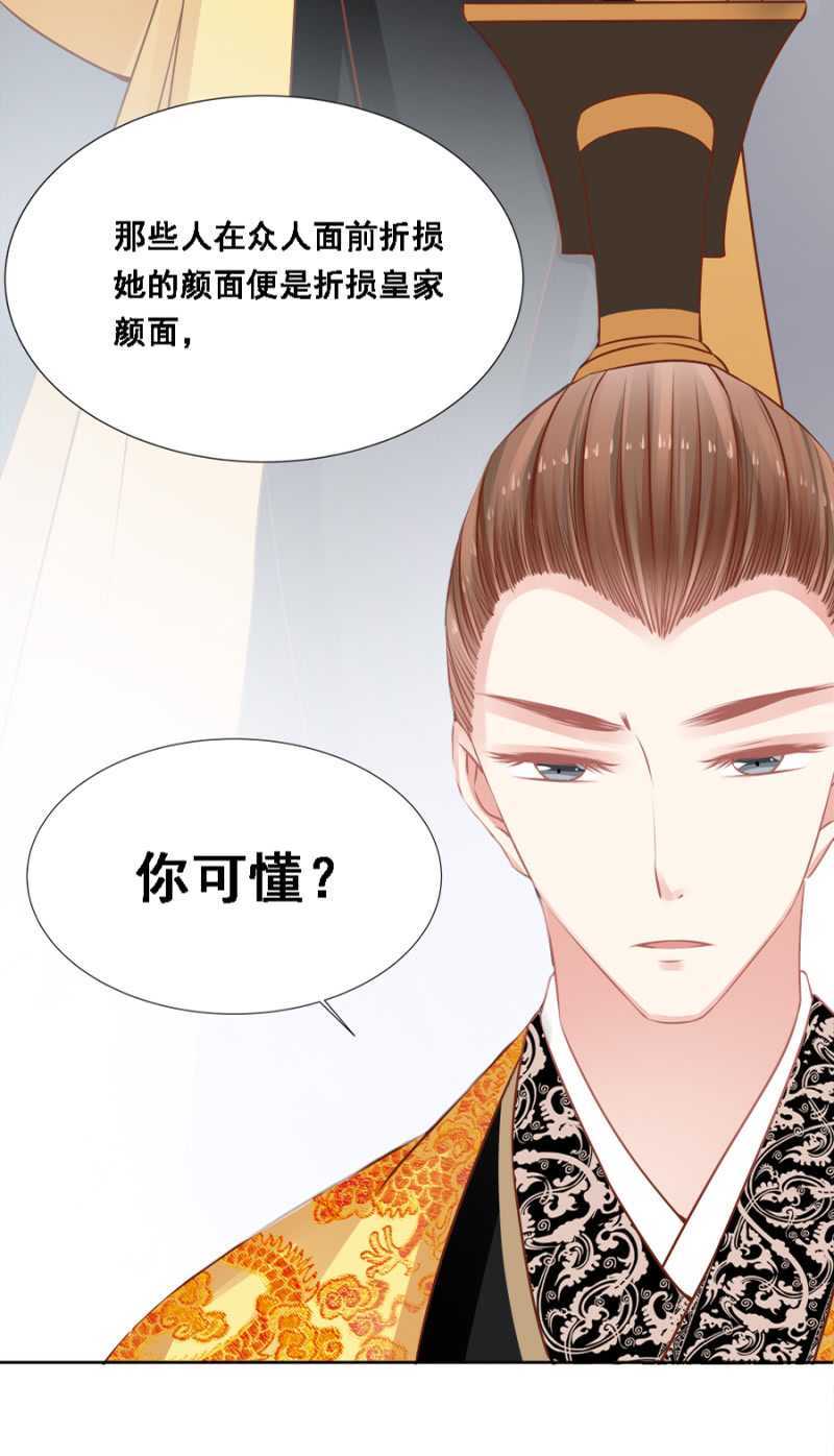 《单挑吧王爷》借你的，别误会 第19页