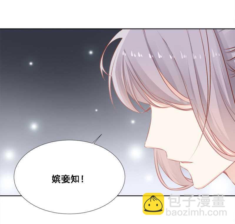 《单挑吧王爷》借你的，别误会 第20页