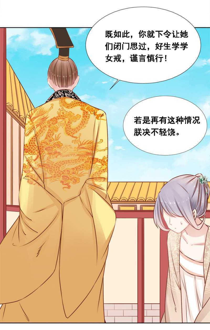 《单挑吧王爷》借你的，别误会 第21页