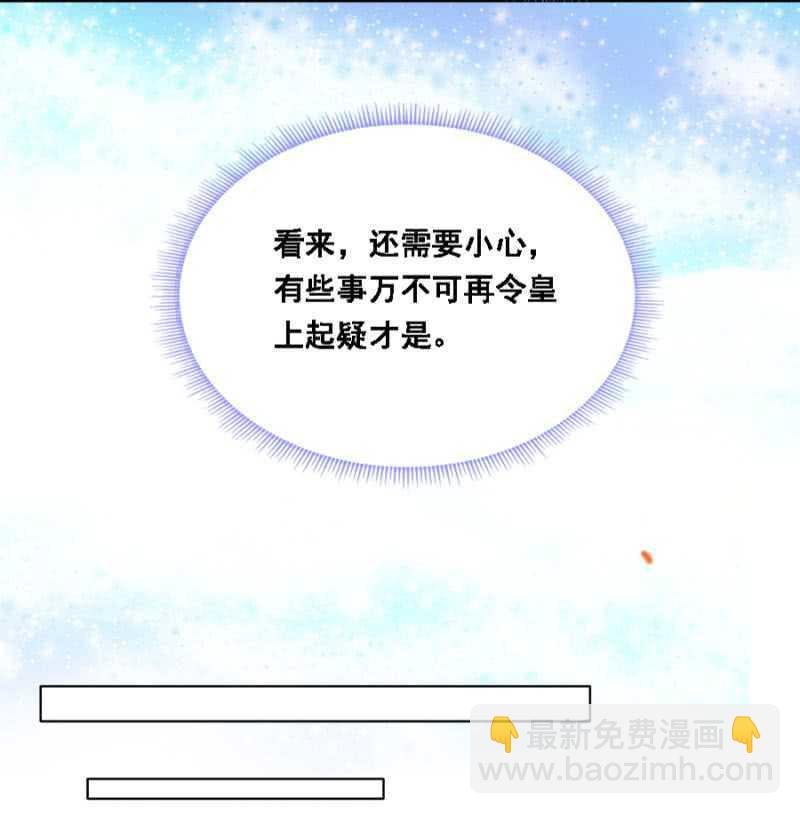 《单挑吧王爷》借你的，别误会 第24页