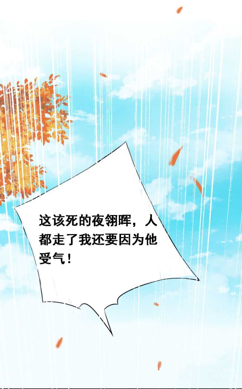 《单挑吧王爷》借你的，别误会 第25页