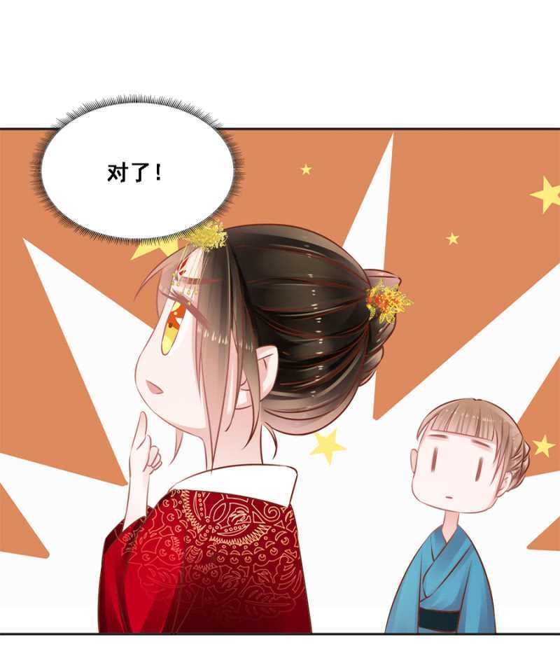 《单挑吧王爷》借你的，别误会 第29页