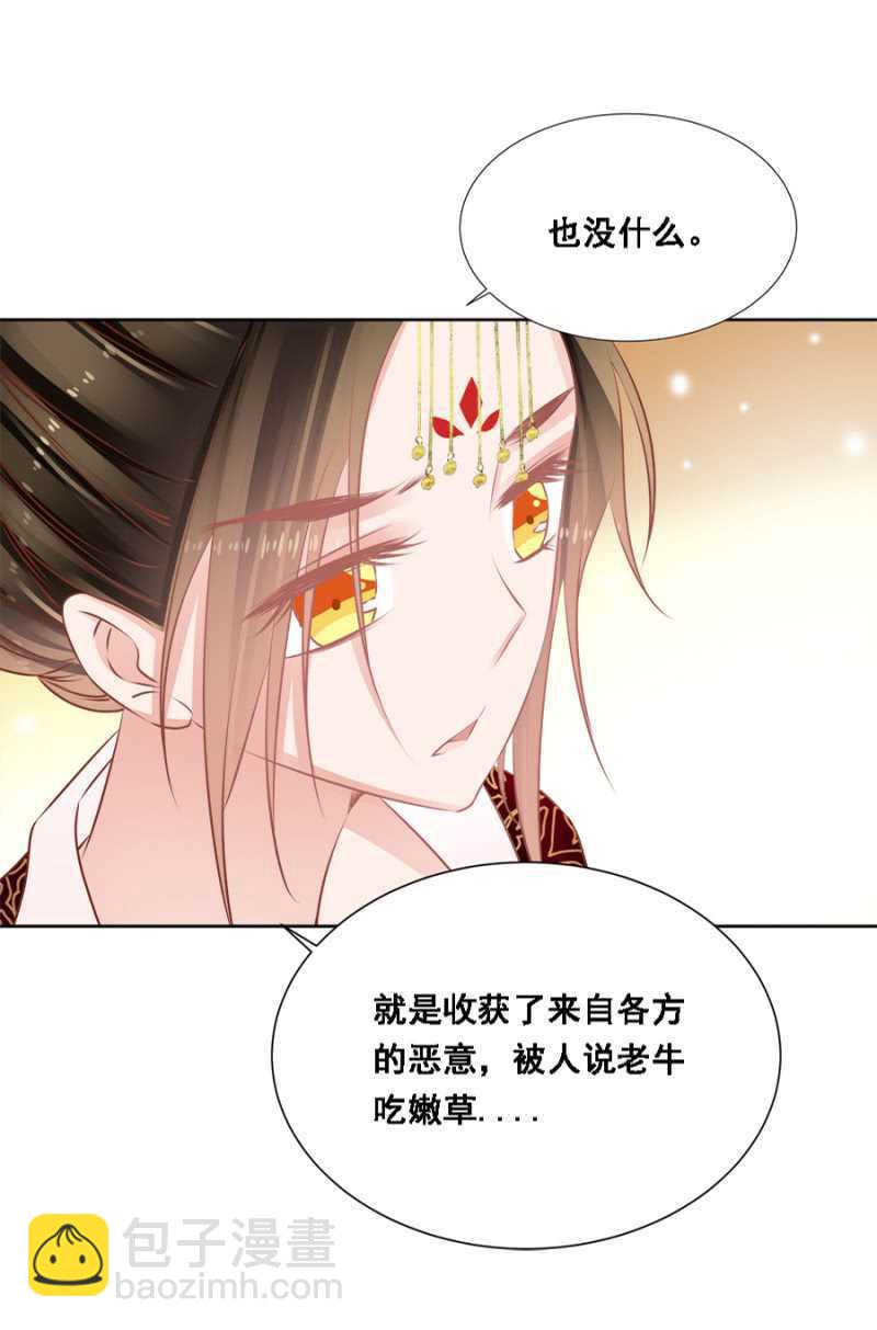 《单挑吧王爷》借你的，别误会 第6页