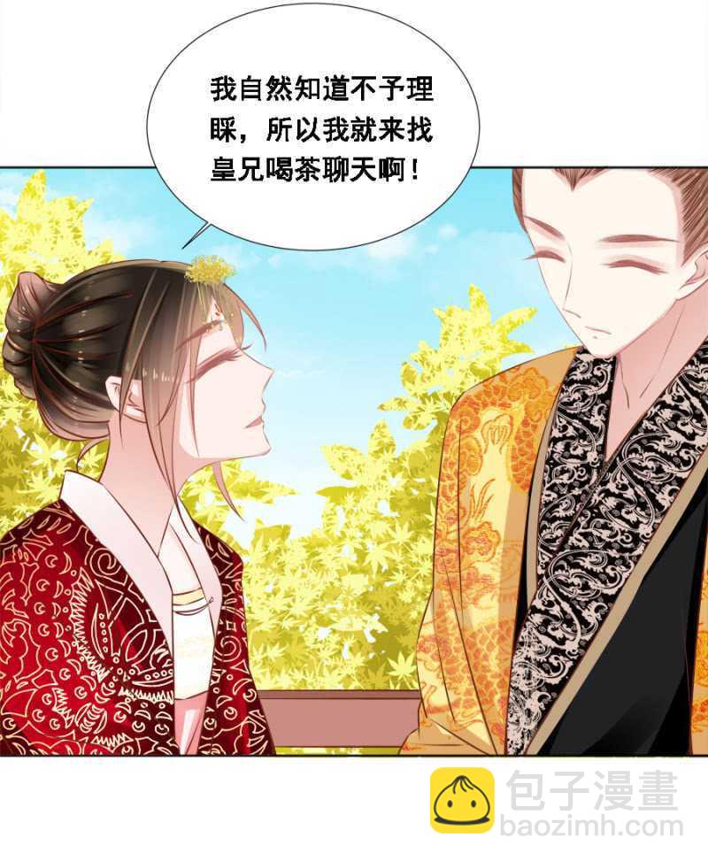 《单挑吧王爷》借你的，别误会 第8页