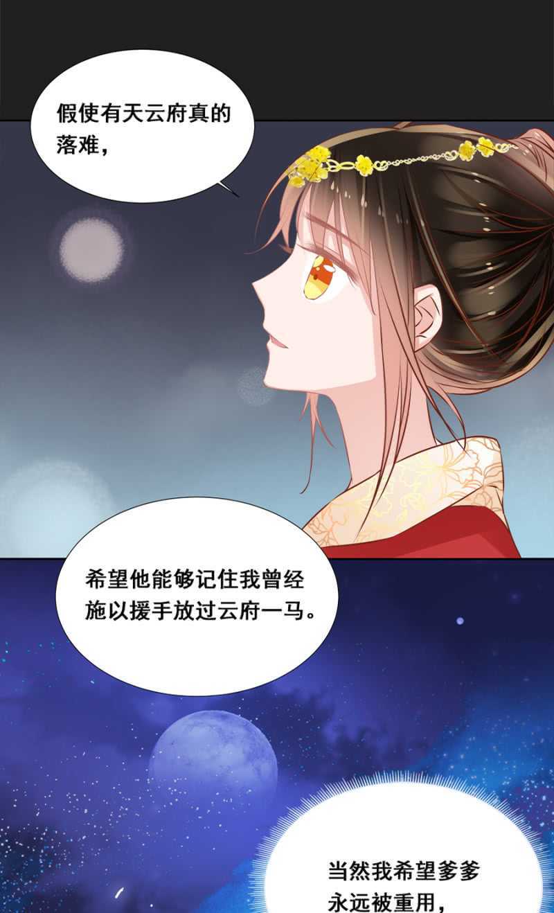 《单挑吧王爷》你咋不上天呢？ 第14页