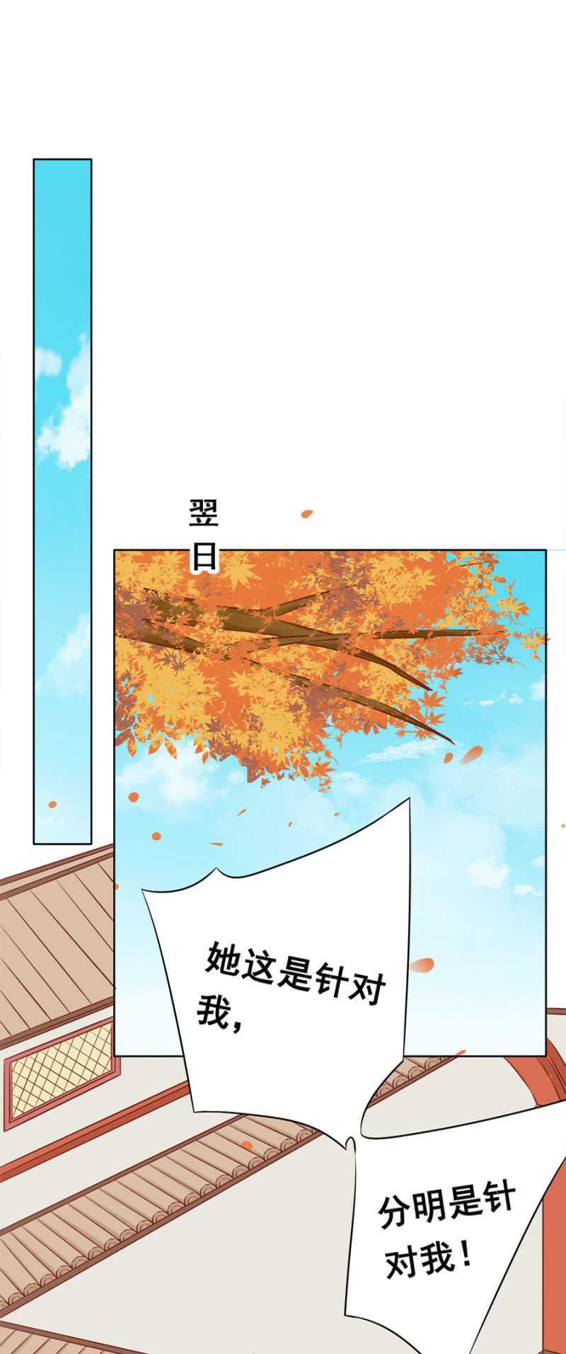 《单挑吧王爷》你咋不上天呢？ 第16页