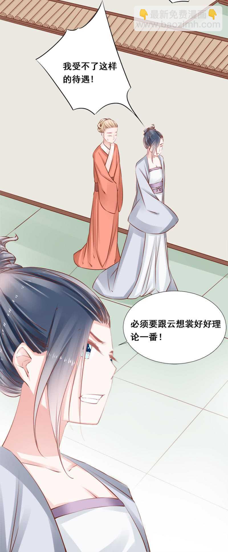 《单挑吧王爷》你咋不上天呢？ 第17页