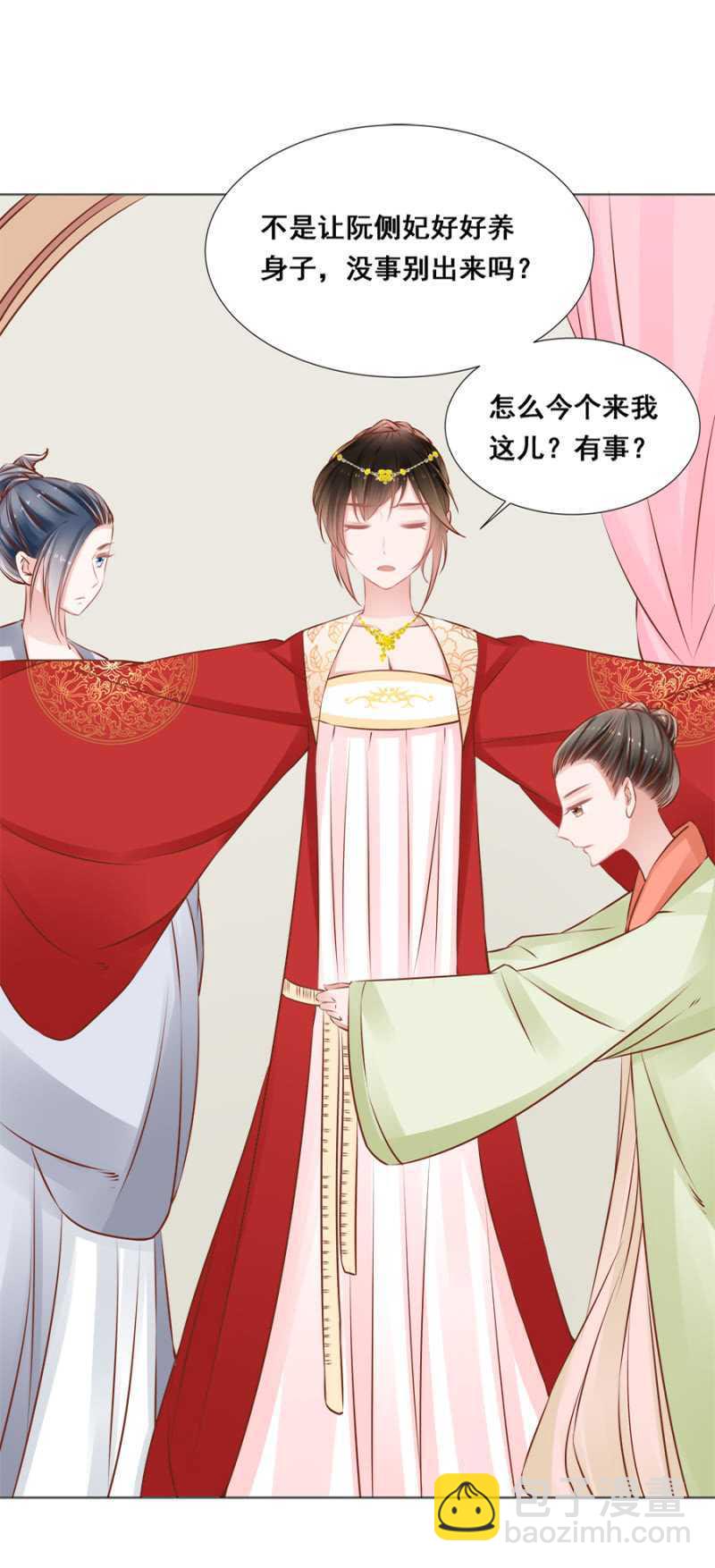 《单挑吧王爷》你咋不上天呢？ 第19页
