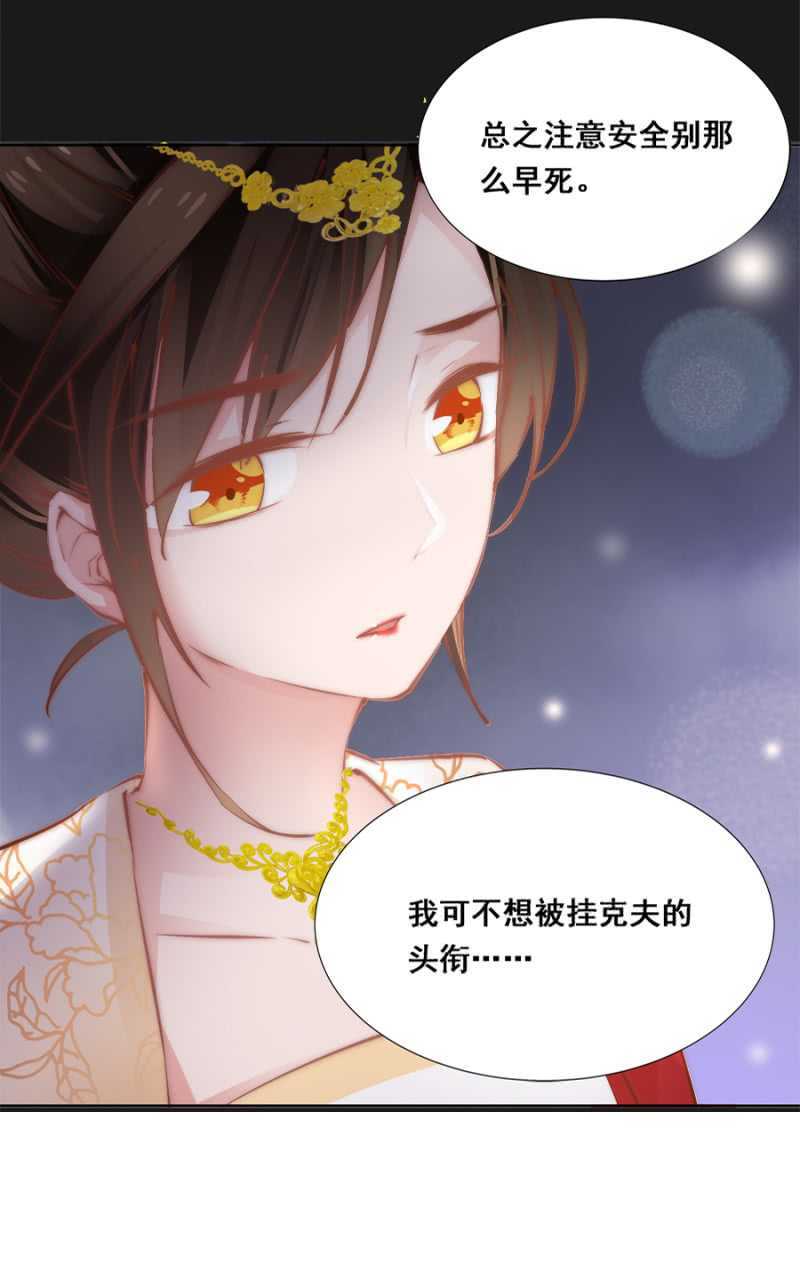 《单挑吧王爷》你咋不上天呢？ 第1页