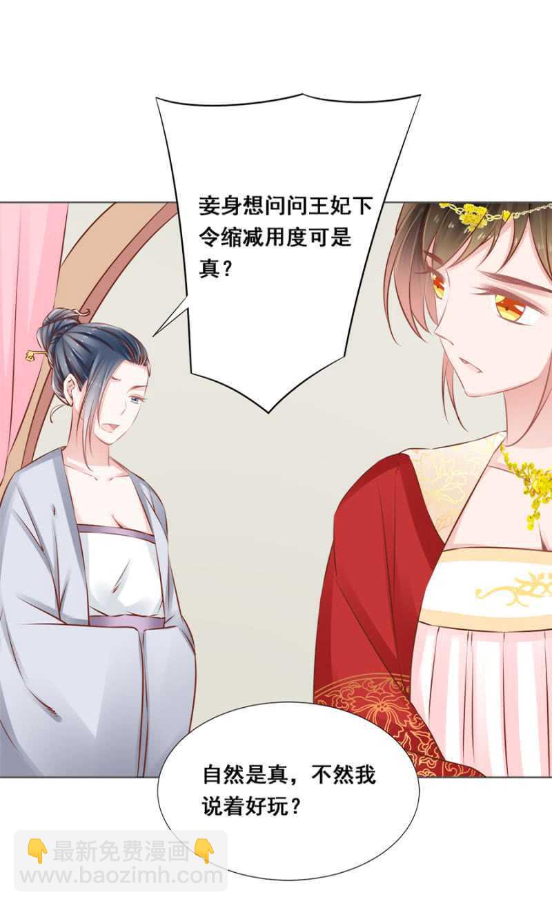 《单挑吧王爷》你咋不上天呢？ 第20页